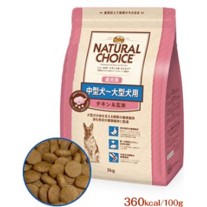 画像: 《ナチュラルチョイス》中型犬〜大型犬用　成犬用　チキン＆玄米